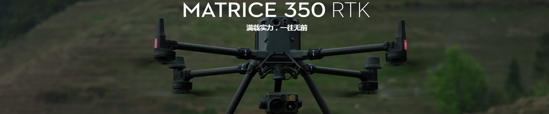 Matrice 350 RTK